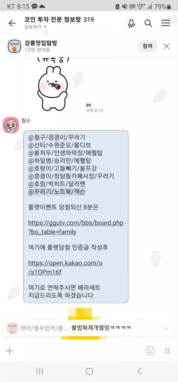 Screenshot_20240216_201515_KakaoTalk.jpg